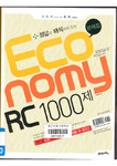 economy_rc1000- vl1.pdf.jpg