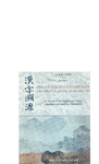 tim_ve_coi_nguon_chu_han_gom_nhieu_tu_da_gia_nhap_vao_kho_tieng_viet_1_4483.pdf.jpg